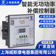 Shanghai Viscon JL5C-12 intelligent reactive power automatic compensation controller 6810 loop JKW5C The following is the static style