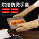 Shengxia Baking Oven Special Cotton Gloves Thickened Anti-scalding Insulated Kitchen Microwave Insulated Protective Gloves White Cotton Gloves Small Size 1 Buy 11