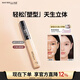 Maybelline fitme custom concealer to cover dark circles, contour and brighten #01 salmon color New Year’s gift for women