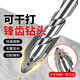 New sharp tooth drill offset serrated tungsten steel alloy triangle drill sharp and wear-resistant home decoration wet and dry drilling drill bit silver four-edged sharp tooth drill 6+6+8+8mm 1 each