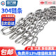 GUWANJI 304 stainless steel multifunctional chain long and short ring chain lifting clothes drying pet dog swing guardrail anti-theft chain 3mmx5m (1 piece) separate chain