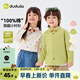 Dudujia 100% cotton children's shirt pure cotton spring girls' shirts spring boys' tops long-sleeved baby children's clothing trendy cocktail green 110