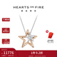 Chow Tai Fook HeartsOnFire ILLA series Starry Night 18K gold diamond necklace HOF UU7318