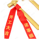 Eastern Works Commencement Hammer Ceremony Hammer Commencement New House Decoration Ceremony Hammer Golden Hammer Banner Golden Commencement Hammer + Streamer