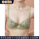 Oein Light Luxury Brand Women's Underwear Summer Thin Sexy Big Breast Showing Small Lace Soft Wire Bra Set Black Apricot Set 70A
