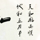 Ren Farong's authentic hand-painted celebrity calligraphy, calligraphy and painting, Chinese painting auction, art collection, calligraphy and painting, ink painting, oil painting, print <and> study office decoration painting