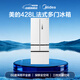 Midea 428L French five-door multi-door ultra-thin zero-embedded flat-screen fully embedded household refrigerator first-class energy efficiency frost-free frequency conversion three-speed variable temperature intelligent WIFI interconnection MR-450WUFPZE