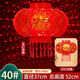 Xushansi 2025 New Year Colorful LED Rotating Revolving Lanterns Pair of Red Lanterns and Chandeliers for Balcony Gate Spring Festival Decoration Ordinary Classic Red 50# Diameter 41cm (Pair)