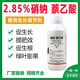 2.85% sodium nitrate naphthalene acetic acid plant growth regulator compound sodium nitrate naphthalene acetic acid agricultural use to promote crop rooting and strong seedling rooting fast 1000g * 2 bottles