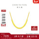 Chow Tai Fook Square Beads and Sugar Cube Gold Necklace (labor cost 420) 45cm approximately 4.35g F229085 New Year gift
