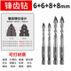 New sharp tooth drill offset serrated tungsten steel alloy triangle drill sharp and wear-resistant home decoration wet and dry drilling drill bit silver four-edged sharp tooth drill 6+6+8+8mm 1 each