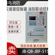 Beida Jade Bird linkage alarm host Jb-Qb-Jbf-51S01 fire alarm controller/spot delivery JBF5009_50 points