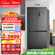 Midea 605L cross-door refrigerator, ultra-large capacity, full space, fresh, antibacterial and odor-free, first-class energy efficiency, air-cooled, frost-free, dual frequency conversion, trade-in MR-635WSPZE, national subsidy