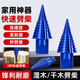 Firewood splitting artifact household rural wood splitting drill bit large wood splitter power tool firewood splitting artifact blue + square handle + 3 spare drill bits