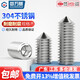 Guwanji set screw 304 stainless steel tip machine screw set screw top screw headless hexagonal screw M6x8 50 pieces