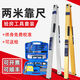 2-meter folding digital display level ruler, verticality measuring instrument, engineering inspection and house inspection tools, leveling ruler, feeler ruler, upgraded 2-meter ruler + yin and yang angle ruler + feeler ruler