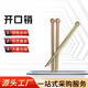 Ji Litian GB91 galvanized split pin hairpin pin latch pin U-shaped pin M1m1.5m2m3m4m5m6m8m10m12 M2*16
