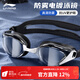 Li Ning (LI-NING) high-definition waterproof and anti-fog swimming goggles for men and women, professional racing swimming goggles, coated flat adult swimming equipment three-piece set, glacier black, electroplated anti-glare, wide-angle lens