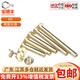 Baodefeng copper-plated mother-in-law rivets, ledger screws, butt locking screws, photo album rivets, recipe mother-in-law nails M5 M4x30 (20 pieces)