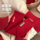 JSUAY2026 New Year Horse Year Animal Year Big Red Socks Women's Medium Tube Cotton Socks Wedding Festive Red Socks Wholesale Fairy Luck + Congratulations on Prosperity + Bright Future + Prosperity Gift Box Gift Bag 4 Pairs