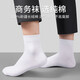 White socks men's mid-calf socks 100% pure cotton sweat-absorbent autumn and winter thick long socks short socks for boys 100 pure cotton antibacterial and deodorant mid-calf socks 6 white +92119 one size