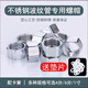 Wing Fantasy 304 stainless steel bellows nut, thickened water and electricity pipe joint, 4 points, 6 minutes, 1 inch household accessories, 4 points, 304 steel cap (with 16 tubes), free 304 circlip + gasket
