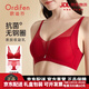 Ordifen Women's Underwear No Wires Zodiac Year of the Horse New Year Antibacterial Seamless Bra Set Skin Friendly Small Breast Push Up Bra Chinese Red 75A