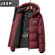 JEEP SPIRIT鹅绒羽绒服男冬季新款加厚短款连帽美式高充绒量青年面包服外套潮 红色 M 170