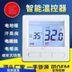 Smart electric floor heating thermostat electric heating wifi thermostat carbon fiber heating cable electric floor heating temperature control switch welfare five keys