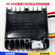 Electric tricycle Huazhong controller 48V-60V1000 watt/1500 watt/72 volt 2500 brush controller 48 volt-60 volt 1 48 volt-60 volt 1000 watt Zheng Huazhong controller
