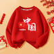 Balala Balabala 50% off 2026 new parent-child red sweatshirt autumn and winter plus velvet children's clothing tops kindergarten same style spring and autumn style - Hongqi China 165 S_ (weight 85-95Jin Jin equals 0.5 kg)