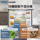 Haier refrigerator produces 539 liters Commander 560 four-door cross-door double-opening large capacity air-cooled frost-free new first-level energy efficiency inverter Leader refrigerator Home appliance subsidy 539 liters + oxygen barrier dry and wet storage + black gold purification + first-level energy saving