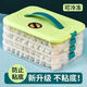 Jidaocook dumpling box large-capacity partitioned refrigerator special storage and organization kitchen cold quick-frozen wonton sealed storage crisper green single layer with lid - holds about 40 dumplings non-stick bottom anti-freeze cracking