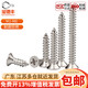 Baodefeng 304 stainless steel cross countersunk head self-tapping screws flat head self-tapping screws countersunk head self-tapping screws pointed tail wood screws M4x30 50 pieces 304 stainless steel