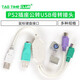 TaoTimeClubPS2 socket male to USB female adapter PS2 male round head mouse and keyboard interface converter USB to PS2 to PS2 female to USB male connector PS2 male round head green (1 piece) No Specifications