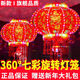 Xushansi 2026 new colorful rotating lanterns at the entrance, a pair of LED revolving lanterns for the balcony, Spring Festival and New Year, glowing plug-in, new upgrade, water cube style + blessing character projection, a pair, platform certification, No. 120, diameter about 59cm, commonly used model