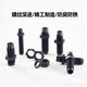 Machine tool adjustment screws, hollow anchor bolts, high-strength anti-rust robot truss leveling, machining center leveling, M24*2*100