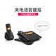摩托罗拉（Motorola）数字无绳电话机 无线座机 子母机一拖一 办公家用 双免提 大屏背光 语音报号 C2601(黑色)