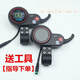 Electric scooter dashboard 36V48V controller charger remote control switch throttle 36VB controller