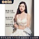 Oein light luxury women's underwear women's push-up small breasts show larger side breasts anti-sagging seamless lace bra for women off-white 70A 70B (suitable for 32B)