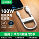 Biaz is suitable for Type-C data cable 100W/66W super fast charging 6A/5A Huawei charging cable Mate60 Honor 70 Xiaomi Android mobile phone power bank 0.5m short cable