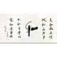 Ren Farong's authentic hand-painted celebrity calligraphy, calligraphy and painting, Chinese painting auction, art collection, calligraphy and painting, ink painting, oil painting, print <and> study office decoration painting