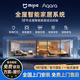 Suitable for whole-house smart home control set Xiaoai voice product design plan. Two bedrooms and one living room smart home luxury model. Contact customers to receive free designs for the first 100 people.