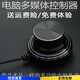 Volume knob USB volume controller adjuster PC volume switch lossless digital wire controller default