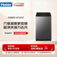 Haier 8KG fully automatic pulsator washing machine, new product launch, first-class energy efficiency, ultra-clean washing, appointment, wool washing, small size, no space required, rental tool XQB80-M10H0