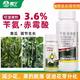 Hansheng Nongaixiao 3.6% benzylaminogibberellic acid benzylaminopurine gibberellic acid A4+A7 cucumber growth regulator 250ml*2 bottles