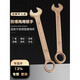 Hejiangong explosion-proof plum blossom wrench, bronze explosion-proof dual-purpose wrench 6-24mm open plum blossom explosion-proof copper wrench 50mm beryllium bronze_beryllium bronze