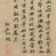 元张雨墨竹图古代花鸟画卷轴名画复仿古画挂画装饰画 元吴镇竹泉小艇12052 30X37厘米喷绘画心尺寸 装