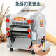 MPPMCK German quality fully automatic noodle machine German electric noodle machine small household noodle machine stainless steel fully automatic knife-free electric noodle machine / 140 type stainless steel single machine (rust-proof 1