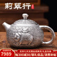 Li Cuixing silver teapot 999 pure silver teapot and tea set Baifu 186.3g about 220ml (only 5 pieces left)